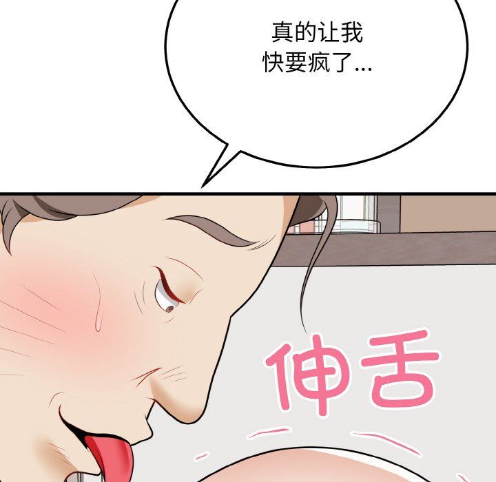 身体互换第15话