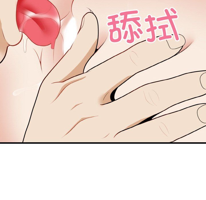 身体互换第15话