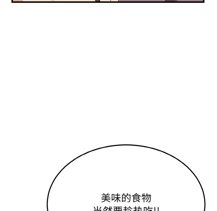 身体互换第15话