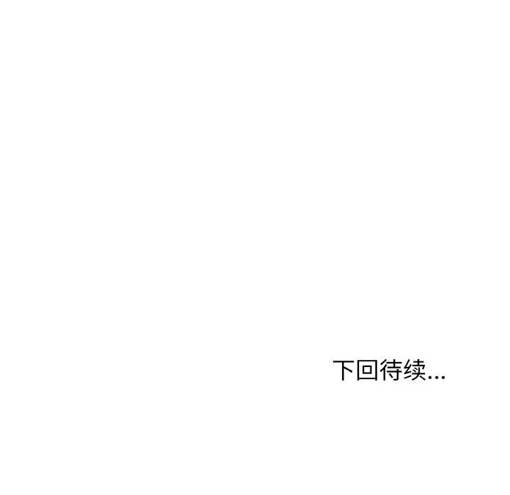 身体互换第15话