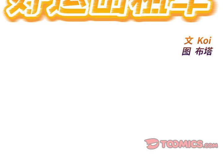 好运出租车第29话
