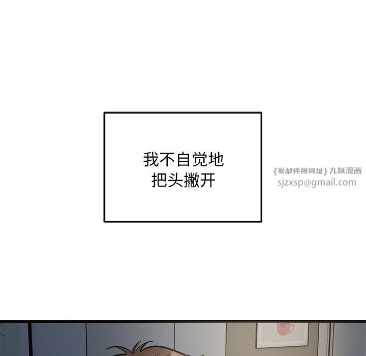 好运出租车第29话