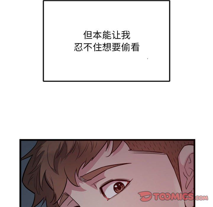 好运出租车第29话