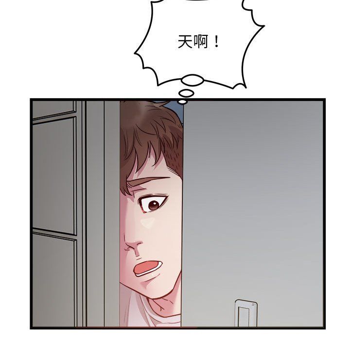 好运出租车第29话