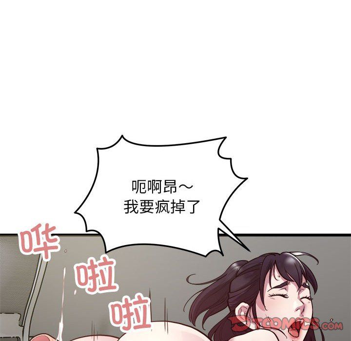 好运出租车第29话