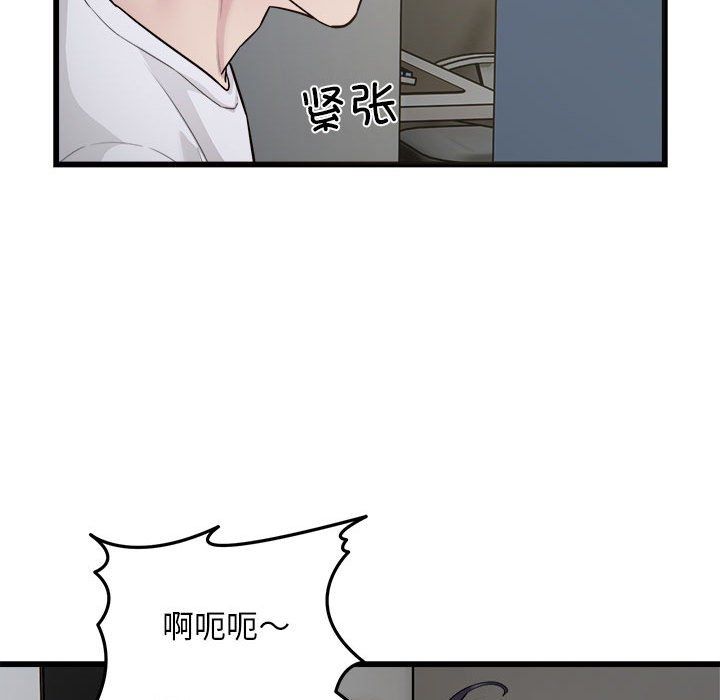 好运出租车第29话
