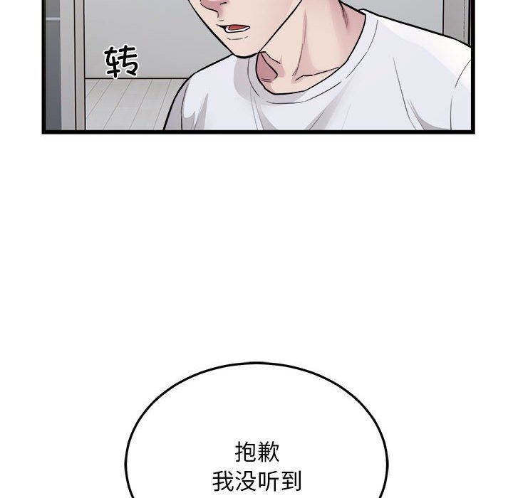 好运出租车第29话