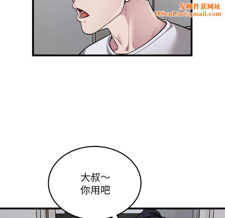 好运出租车第29话
