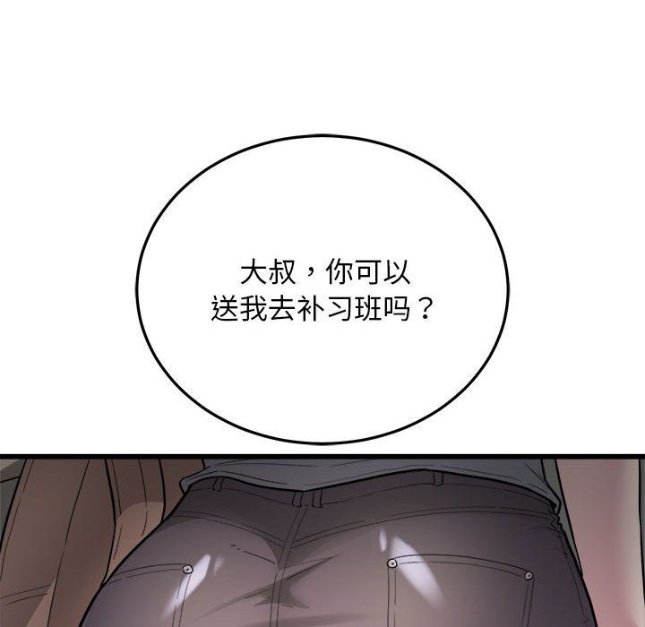 好运出租车第29话