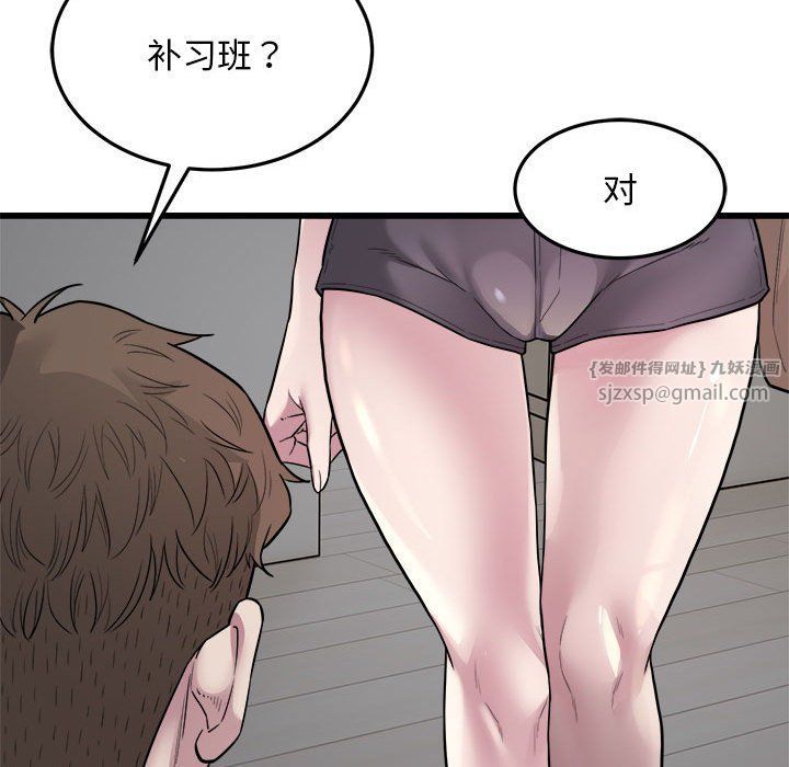 好运出租车第29话