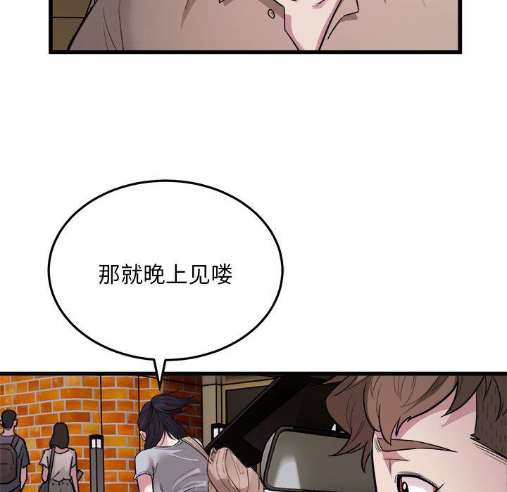 好运出租车第29话