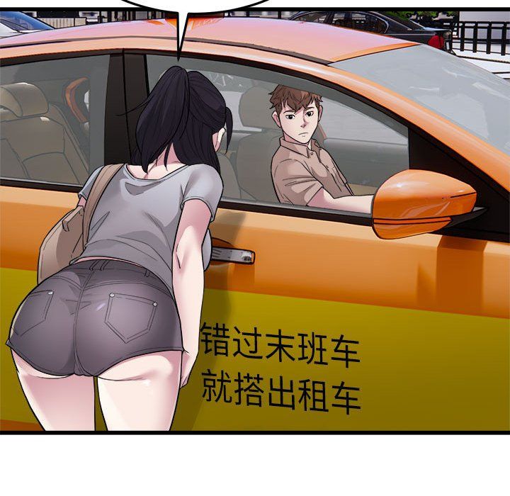 好运出租车第29话