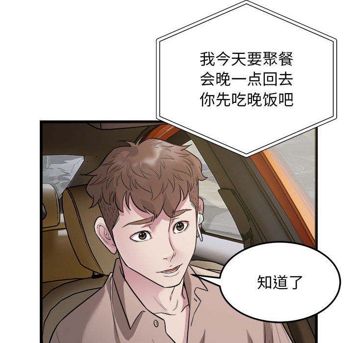 好运出租车第29话