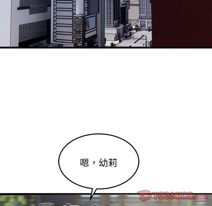 好运出租车第29话