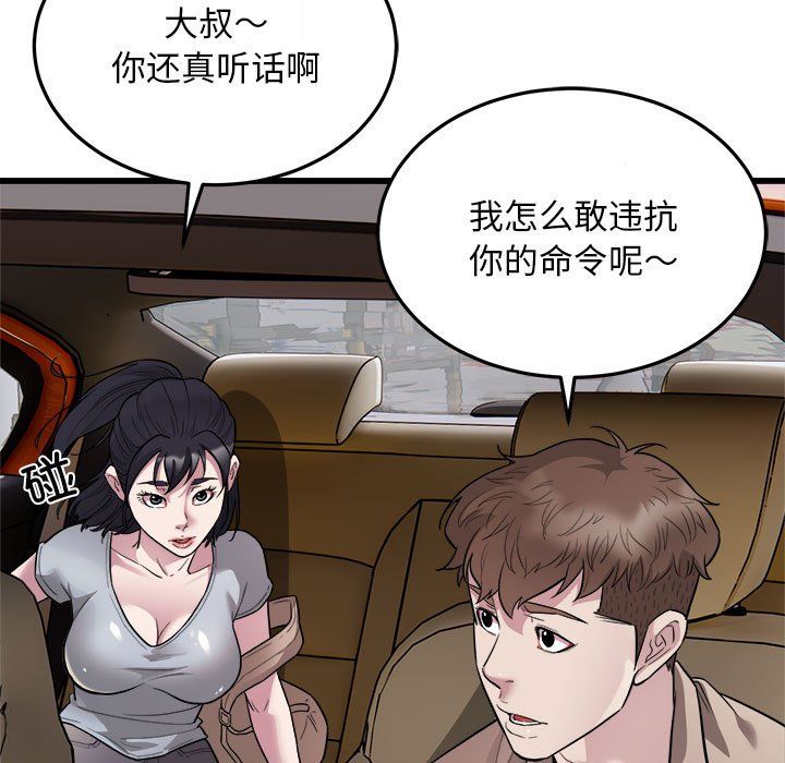好运出租车第29话