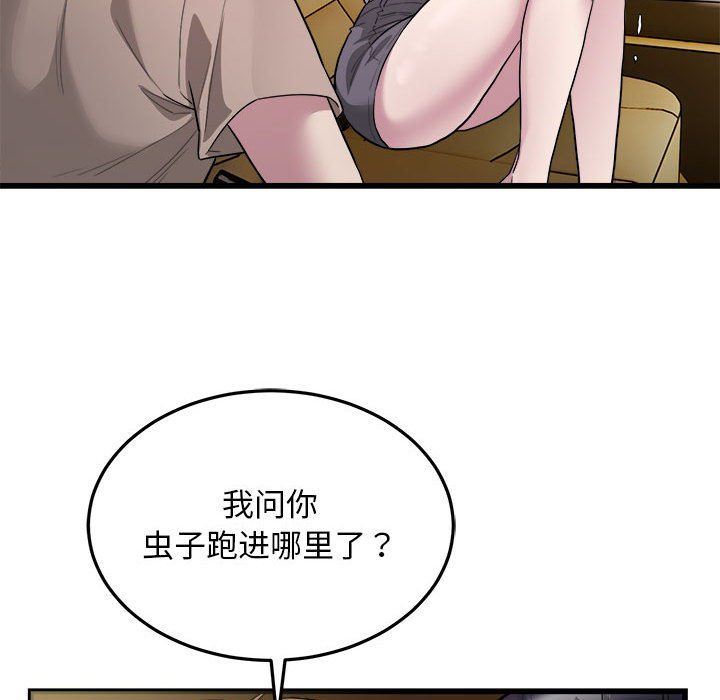 好运出租车第29话
