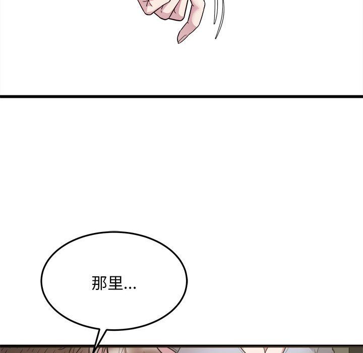 好运出租车第29话