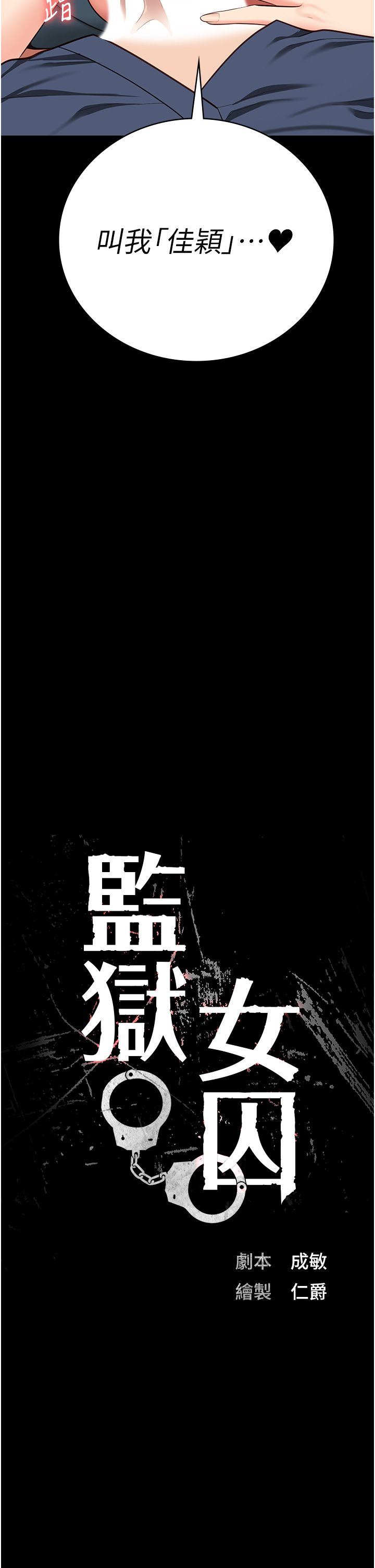 监狱女囚第76话-没插到我怀孕不许走