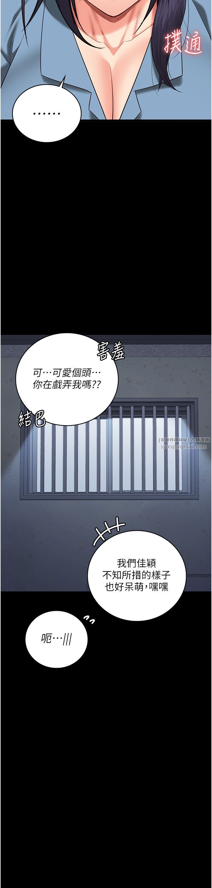 监狱女囚第76话-没插到我怀孕不许走