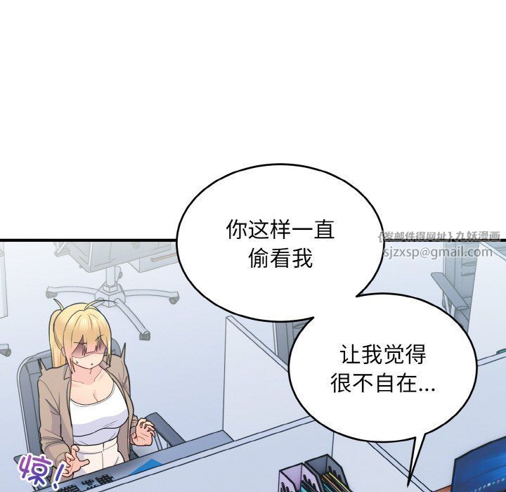 打脸的告白第17话