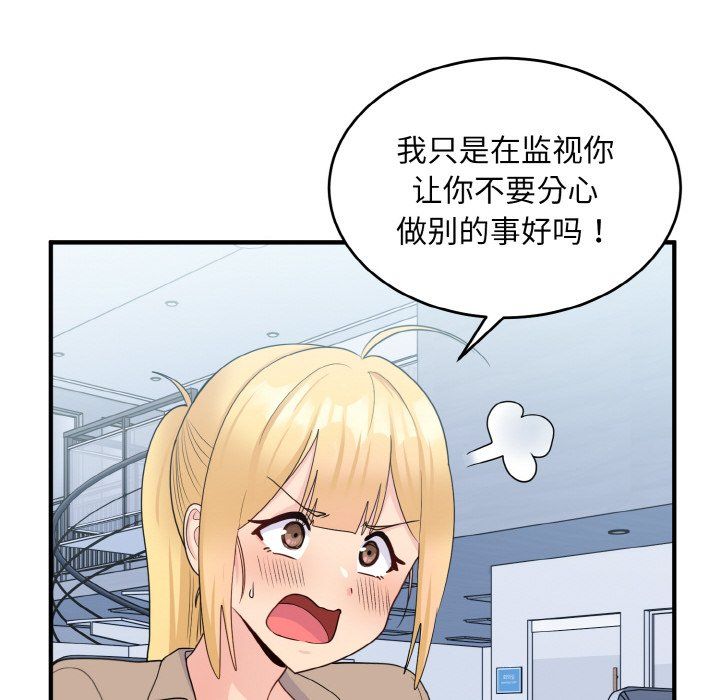 打脸的告白第17话