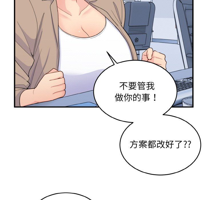 打脸的告白第17话