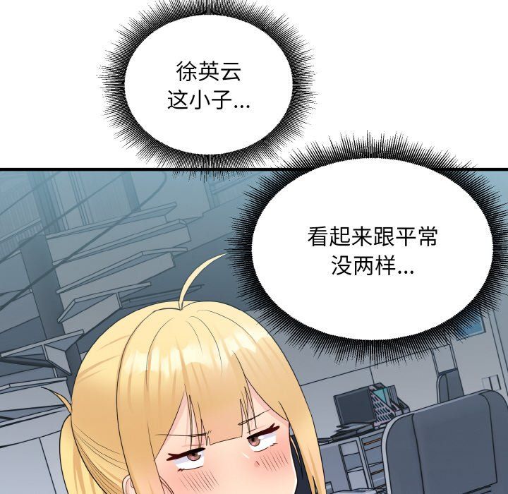 打脸的告白第17话