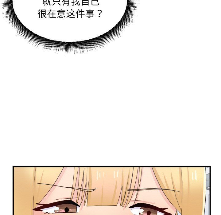 打脸的告白第17话