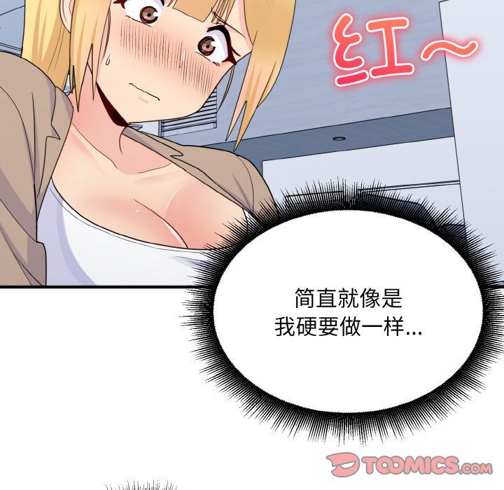 打脸的告白第17话