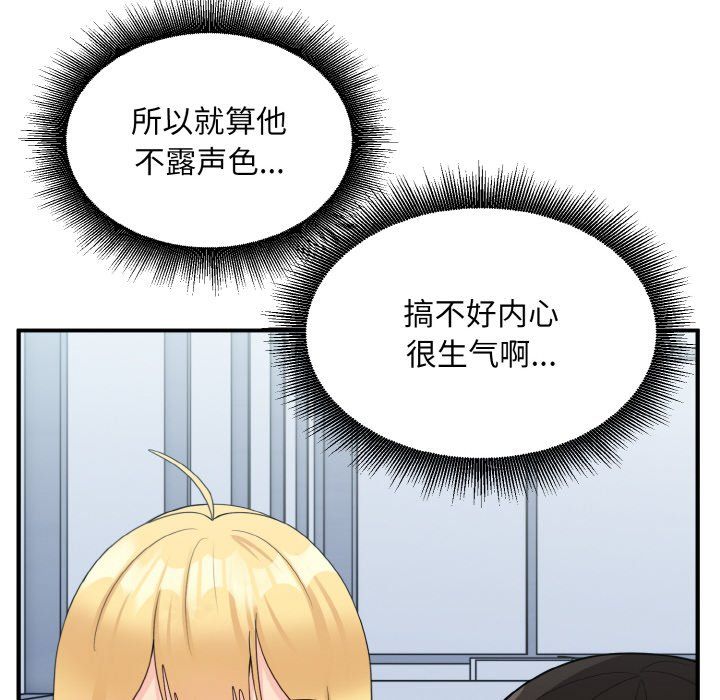 打脸的告白第17话
