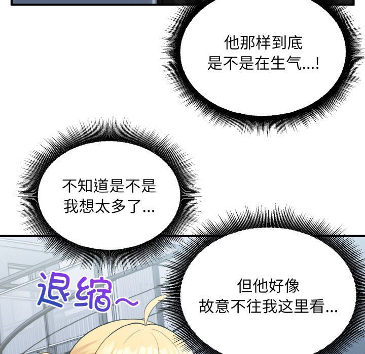 打脸的告白第17话