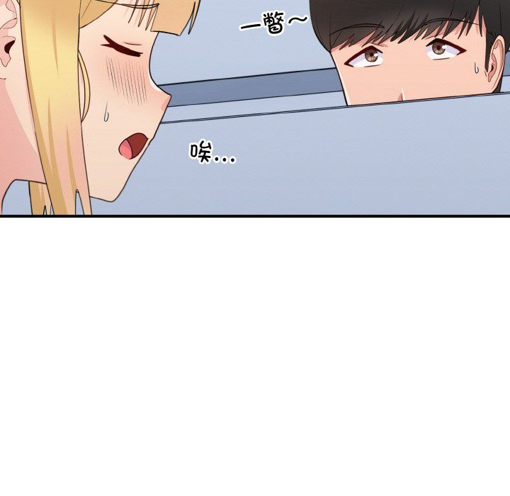 打脸的告白第17话