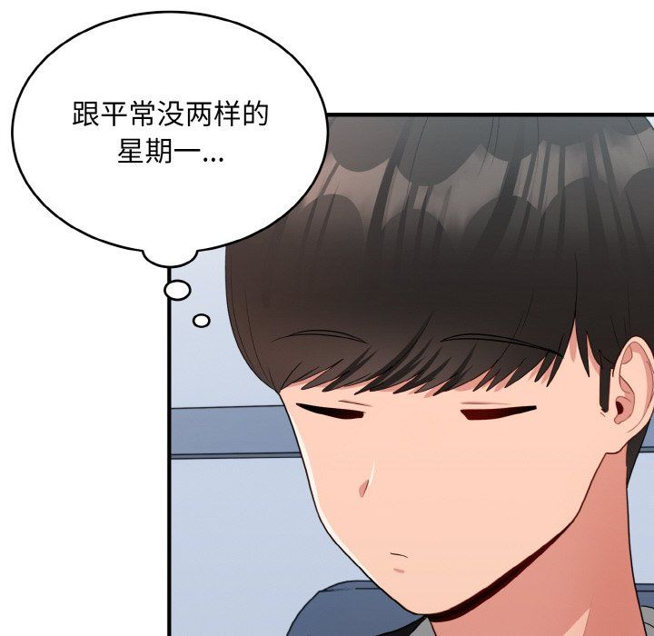 打脸的告白第17话