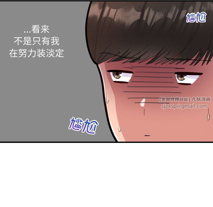 打脸的告白第17话