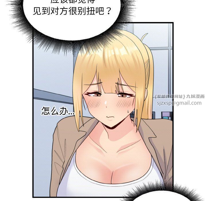 打脸的告白第17话