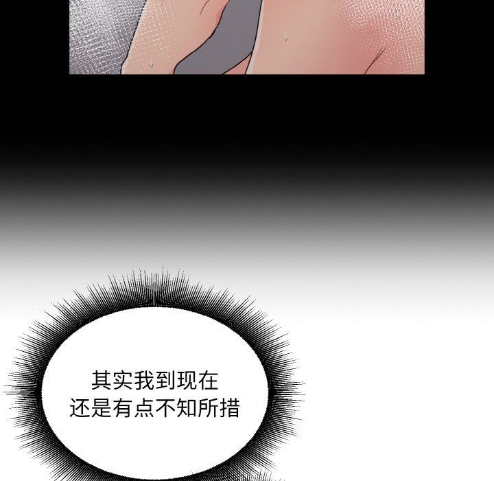 打脸的告白第17话
