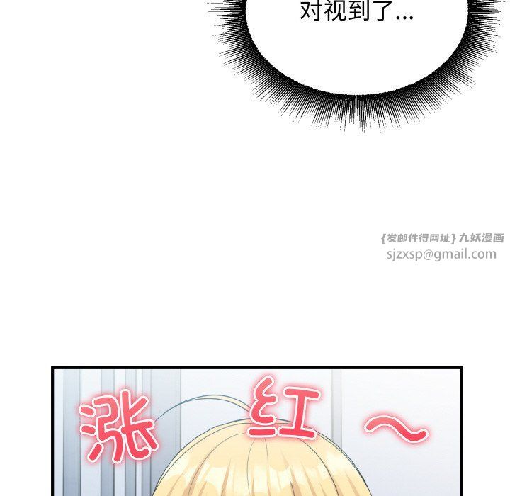 打脸的告白第17话