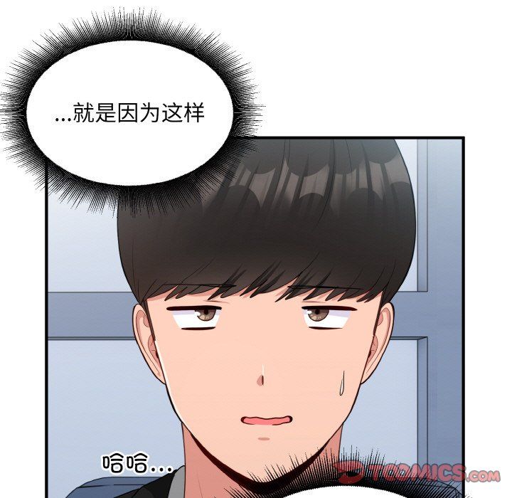 打脸的告白第17话