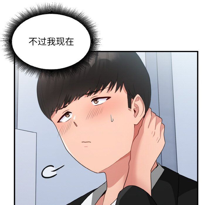 打脸的告白第17话