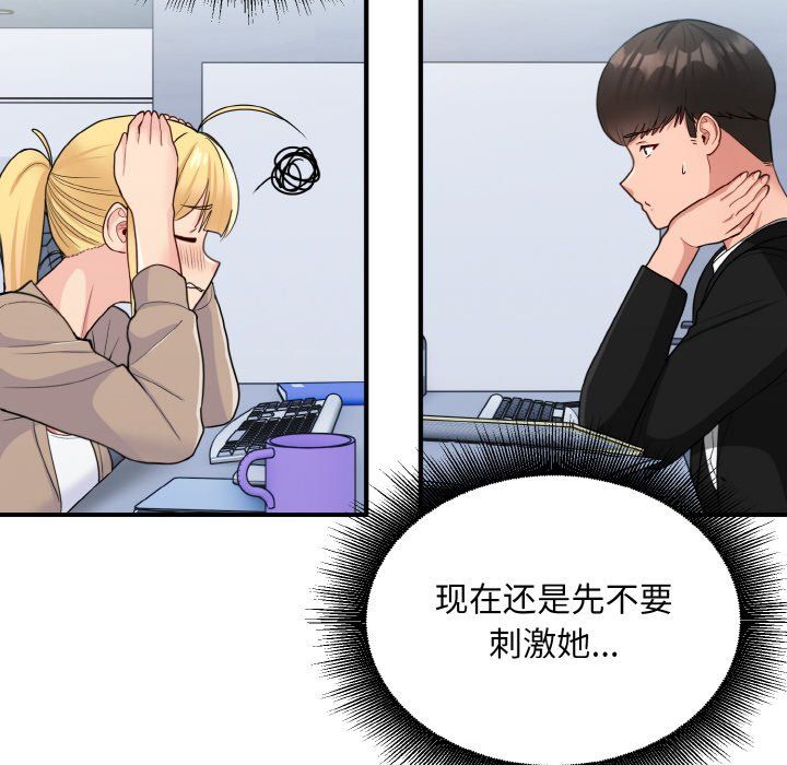 打脸的告白第17话