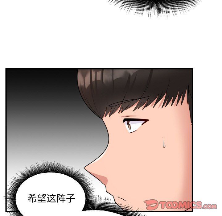 打脸的告白第17话