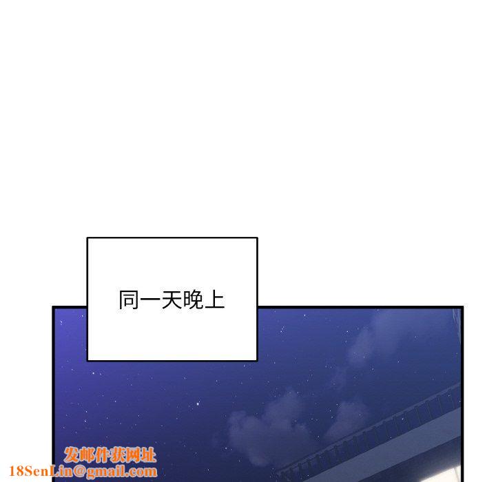 打脸的告白第17话