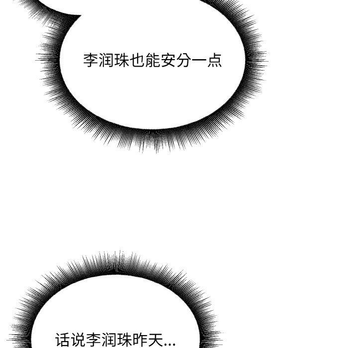 打脸的告白第17话