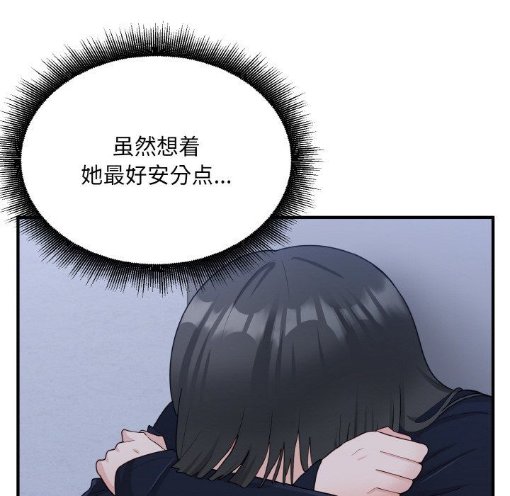 打脸的告白第17话