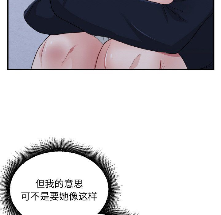 打脸的告白第17话