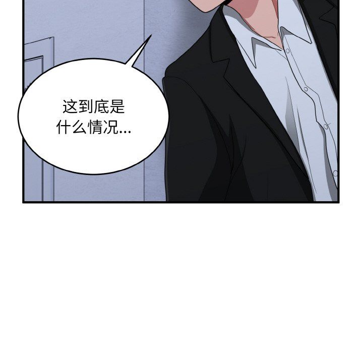 打脸的告白第17话