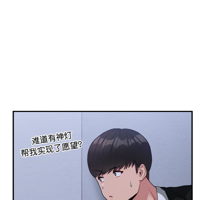 打脸的告白第17话
