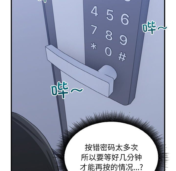打脸的告白第17话