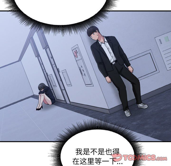 打脸的告白第17话