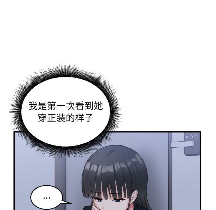 打脸的告白第17话
